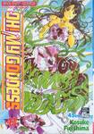 OH! MY GODDESS เล่ม 43