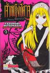 Princess Resurrection - เจ้าหญิงปีศาจ เล่ม 09