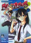 BEELZEBUB เด็กพันธุ์นรกสั่งลุย เล่ม 06