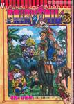 FairyTail ศึกจอมเวทอภินิหาร เล่ม 28