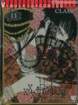 xxxHOLiC ~xxxโฮลิค~ เล่ม 11