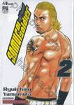 SAMURAI SOLDIER ซามูไรโซลเยอร์ เล่ม 02