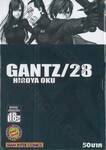 GANTZ เล่ม 28