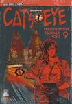 CAT&#039;S EYE แคทส์ อาย (Complete Edition) เล่ม 09
