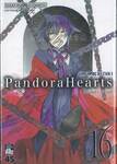 Pandora Hearts - แพนโดร่า ฮาร์ทส์ เล่ม 16