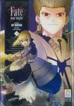 Fate / stay night เล่ม 15