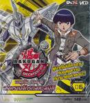 บาคุกัน ภาค 4 สงครามจักรกลทะลุมิติ : BAKUGAN MECHTANIUM SURGE Round 06