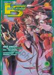IS (Infinite Stratos) อินฟินิท สตราโตส เล่ม 03