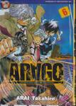AR∀GO -หน่วยสืบสวนคดีอาชญากรรมพิเศษกรุงลอนดอน- เล่ม 06