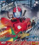 มาสค์ไรเดอร์ ดับเบิ้ล Vol. 14 (VCD)