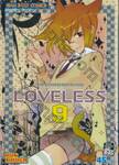 LOVELESS เล่ม 09