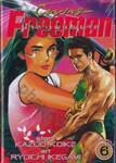 Crying Freeman น้ำตาเพชฌฆาต เล่ม 06 (เล่มจบ)