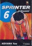 สปรินเตอร์ Sprinter เล่ม 06