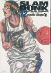 SLAM DUNK เล่ม 12