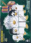 กินทามะ - Gintama เล่ม 41