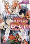 Little Butterfly เจ้าผีเสื้อน้อย เล่ม 02 (สามเล่มจบ)