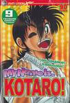 My Name is...KOTARO! เล่ม 09 