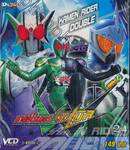 มาสค์ไรเดอร์ ดับเบิ้ล Vol. 24 (VCD)