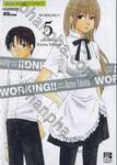 WORKING!! ร้านป่วนก๊วนหลุดโลก เล่ม 05