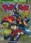 Pokemon โปเกมอน Special เล่ม 41