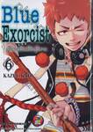 Blue Exorcist เอ็กซอร์ซิสต์พันธุ์ปีศาจ เล่ม 06