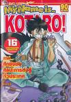 My Name is...KOTARO! เล่ม 16