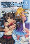 Fate/kaleid liner PRISMA ILLYA 2 WEI! เล่ม 03
