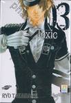 TOXIC แผนสั่งฆ่าพิษมรณะ เล่ม 03 (เล่มจบ)