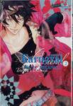 Karneval ล่าทรชน เล่ม 02