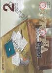 Café Velomano คาเฟ่ เวลโลมาโน เล่ม 02