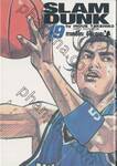 SLAM DUNK เล่ม 19