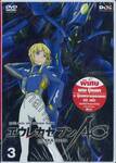 EUREKA SEVEN AO ASTRAL OCEAN ยูเรก้า เซเว่น เอโอ แอสทรอล โอเซียน Vol. 03 (DVD)