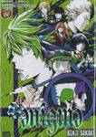 әnígmә [อีนิกม่า] เล่ม 04