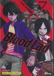 Blood Lad แวมไพร์พันธุ์ลุย เล่ม 07