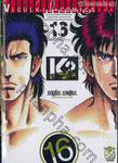 K2 เล่ม 16