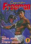 Crying Freeman น้ำตาเพชฌฆาต เล่ม 01 (ปกแข็ง + Big Book)