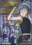 Artelier Collection มาสเตอร์พีซแห่งอาร์เทลิเยร์ เล่ม 13