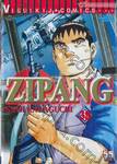 Zipang เล่ม 38