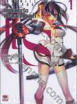 IS (Infinite Stratos) อินฟินิท สตราโตส ปฏิบัติการรัก 