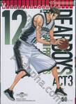 DEAR BOYS ACT3 เล่ม 12