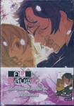 คนสืบผี Vol. 06 (DVD) + Collection Box
