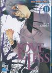 LOVELESS เล่ม 11