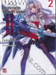 IS (Infinite Stratos) อินฟินิท สตราโตส ปฏิบัติการรัก 