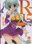 R-15 เล่ม 02 สวัสดี รักแรกของฉัน (นิยาย)