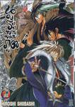 นูระ หลานจอมภูต เล่ม 25 - ผู้แบกรับความเกรงขามอันแท้จริง (เล่มจบ)