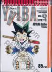 YAIBA [ไยบะ] เล่ม 04 [ภาควารี] 
