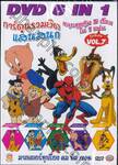 การ์ตูนรวมฮิตแสนสนุก - DVD 5 IN 1 : ชุดพิเศษ Vol. 07