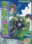 OH! MY GODDESS เล่ม 46