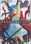 Pandora Hearts - แพนโดร่า ฮาร์ทส์ เล่ม 21