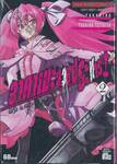 อาคาเมะสวยประหาร Akame ga KILL! เล่ม 02